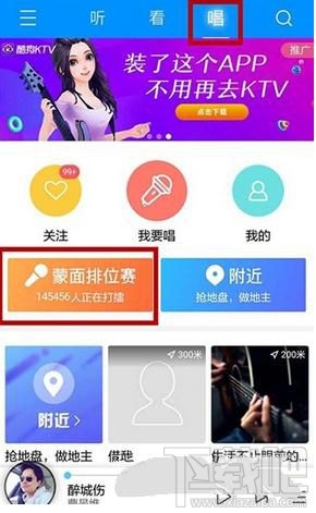 酷狗怎么拉票，酷狗音乐打擂拉票方法