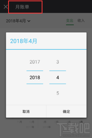 微信安卓版怎么查看微信详细收支？微信钱包收支查看教程（安卓版）