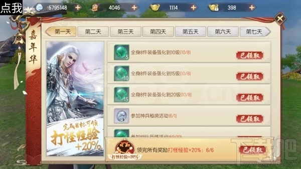 烈火如歌手游怎么快速提升战力？