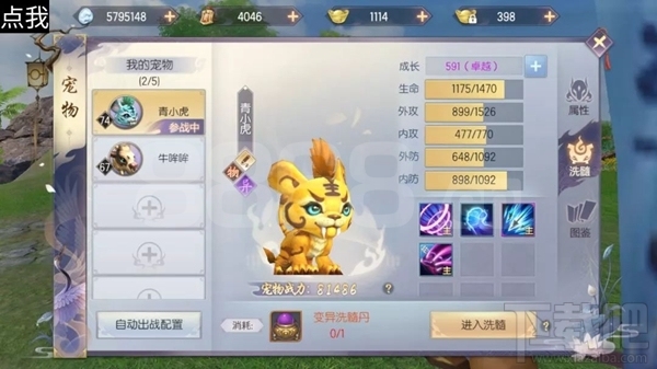 烈火如歌手游怎么快速提升战力？