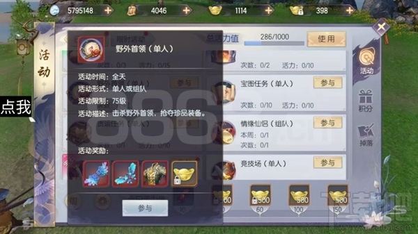 烈火如歌手游怎么快速提升战力？