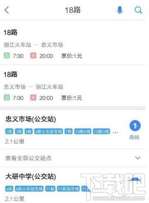 高德地图怎么查找公交