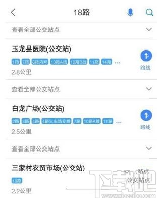 高德地图怎么查找公交