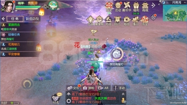 烈火如歌手游怎么结缘？结缘任务玩法攻略介绍