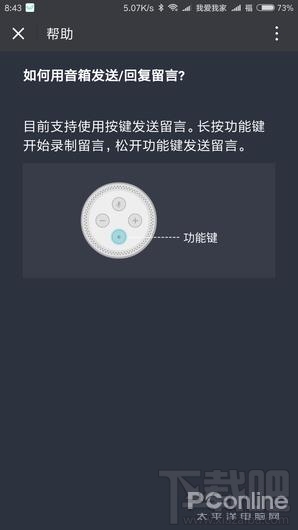 9420腾讯听听怎么样，能干什么，多少钱呢？