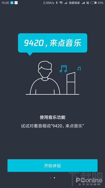 9420腾讯听听怎么样，能干什么，多少钱呢？