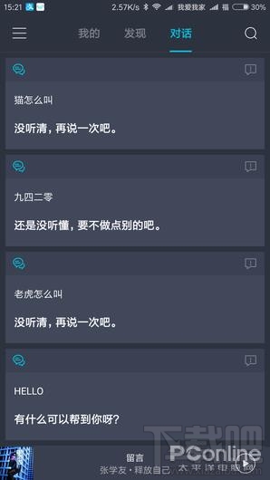 9420腾讯听听怎么样，能干什么，多少钱呢？