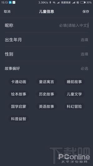 9420腾讯听听怎么样，能干什么，多少钱呢？