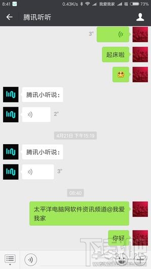 9420腾讯听听怎么样，能干什么，多少钱呢？