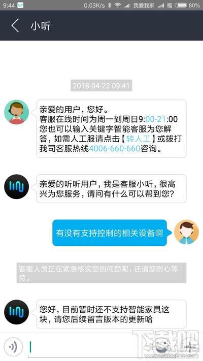 9420腾讯听听怎么样，能干什么，多少钱呢？