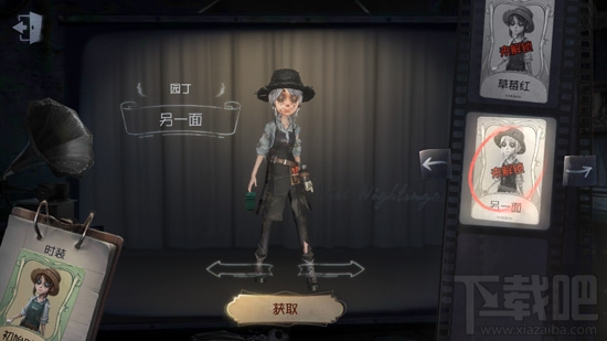 第五人格园丁支线任务第一关怎么过