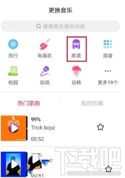 抖音怎么添加音乐