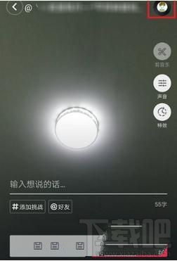 抖音怎么添加音乐