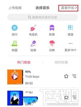 抖音怎么添加音乐