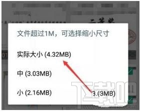 扫描全能王怎么发送照片到电脑