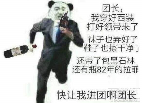 她改变了地下城是什么梗