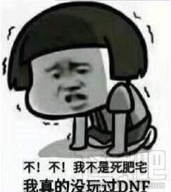 她改变了地下城是什么梗