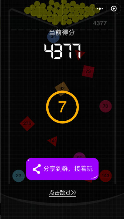 微信小游戏弹球王者怎么玩？弹球王者高分攻略
