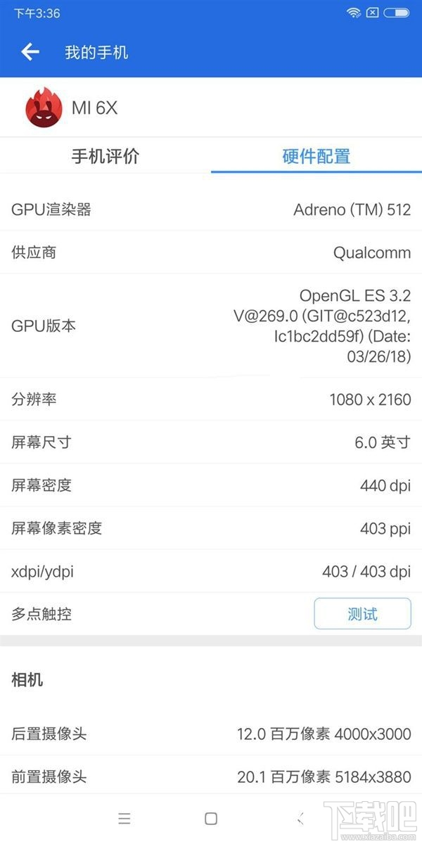 小米6X配置怎么样？小米6X跑分怎么样？