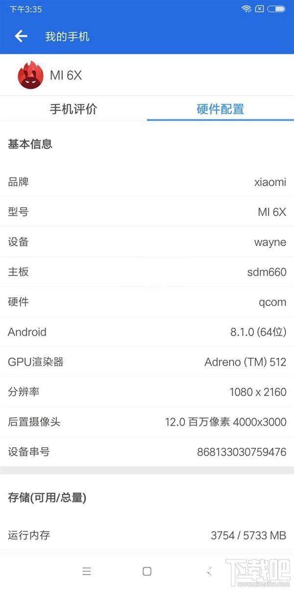 小米6X配置怎么样？小米6X跑分怎么样？