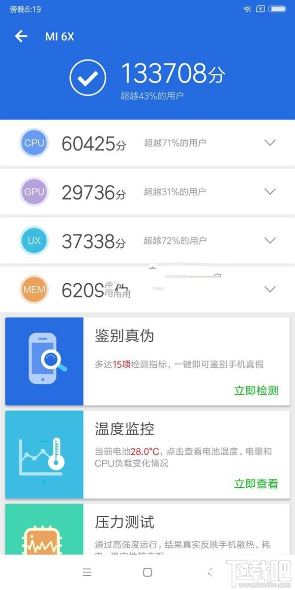 小米6X配置怎么样？小米6X跑分怎么样？