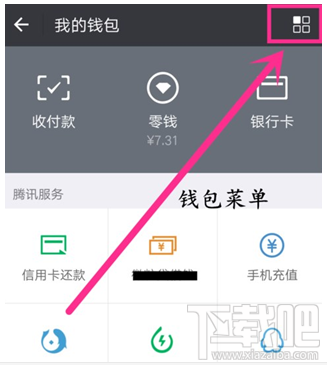 怎么关闭拼多多app微信免密支付功能？