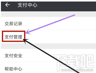 怎么关闭拼多多app微信免密支付功能？