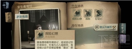 第五人格冒险家技能怎么用_能用几次？