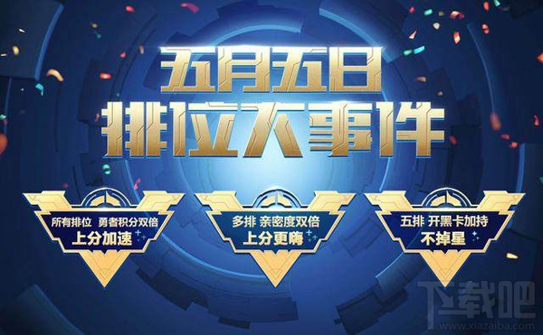 王者荣耀开黑卡作用_开黑卡可以获得几张