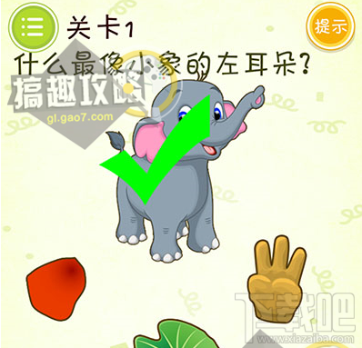 微信史上最囧挑战第1关答案是什么？