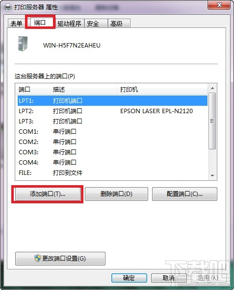 win7怎样添加打印服务器端口