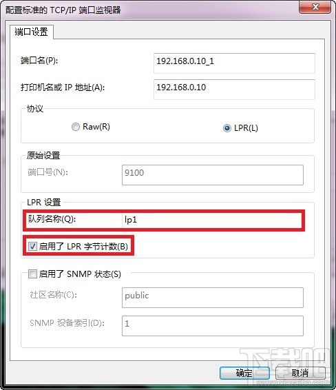 win7怎样添加打印服务器端口