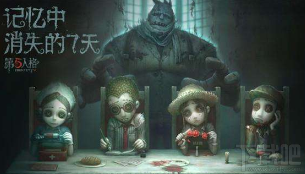 第五人格5月3日更新了什么？第五人格5月3日更新内容汇总
