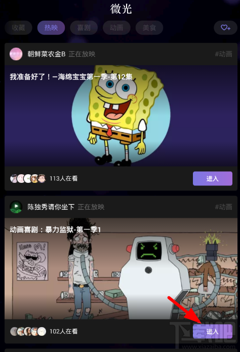 微光怎么样，微光app使用教程