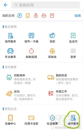 支付宝怎么绑定社保卡，怎么查社保