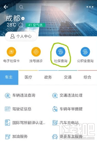 支付宝怎么绑定社保卡，怎么查社保