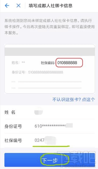 支付宝怎么绑定社保卡，怎么查社保