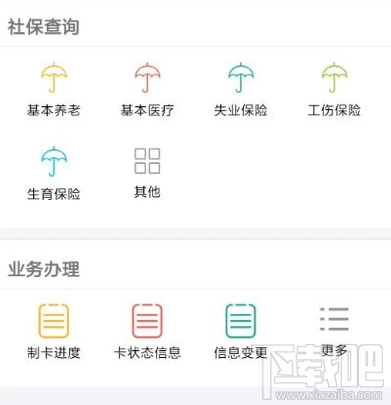 支付宝怎么绑定社保卡，怎么查社保