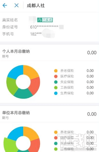 支付宝怎么绑定社保卡，怎么查社保