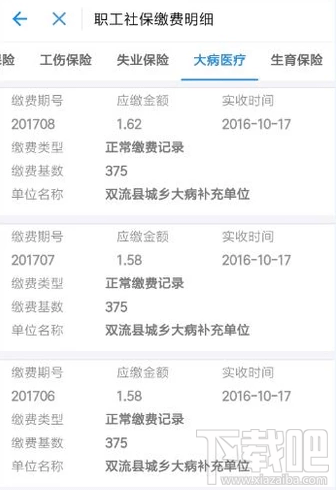 支付宝怎么绑定社保卡，怎么查社保