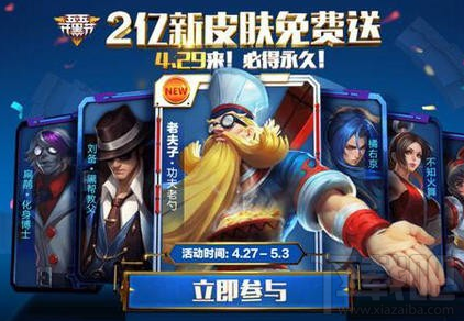 王者荣耀5月充值活动怎么样？王者荣耀5月充值活动攻略