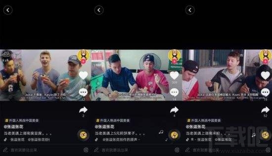抖音短视频怎么切换镜头？