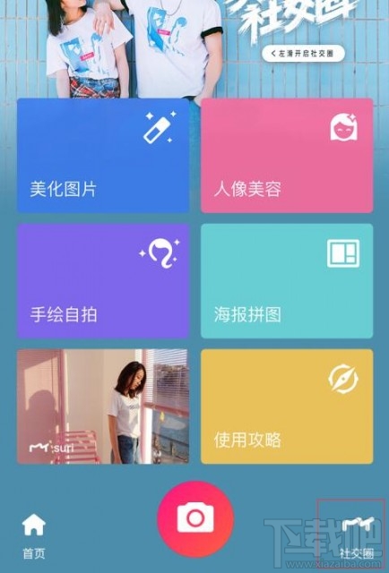 美图秀秀8.0最新版本怎么样？美图秀秀新版测试