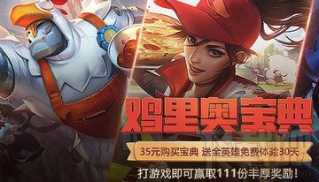lol鸡里奥活动什么时候结束？