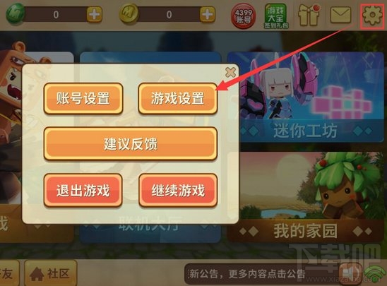 迷你世界手机版怎么实现光影效果？