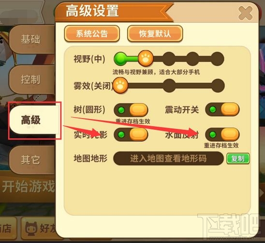 迷你世界手机版怎么实现光影效果？