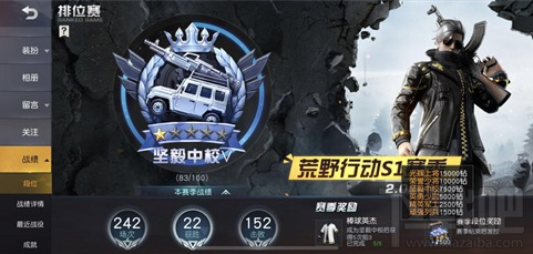 荒野行动排位赛S1赛季什么时候结束？S1赛季段位积分介绍