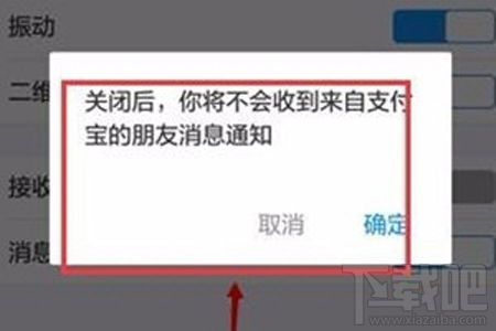 手机支付宝怎么屏蔽好友动态？