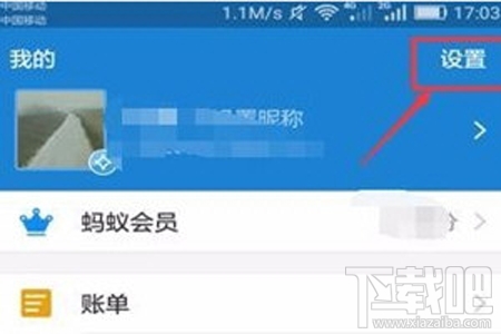 手机支付宝怎么屏蔽好友动态？