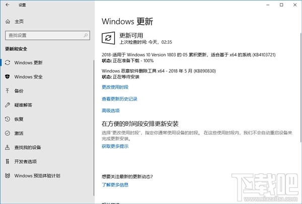 Win10 4月更新全面推送！首个累积补丁放出